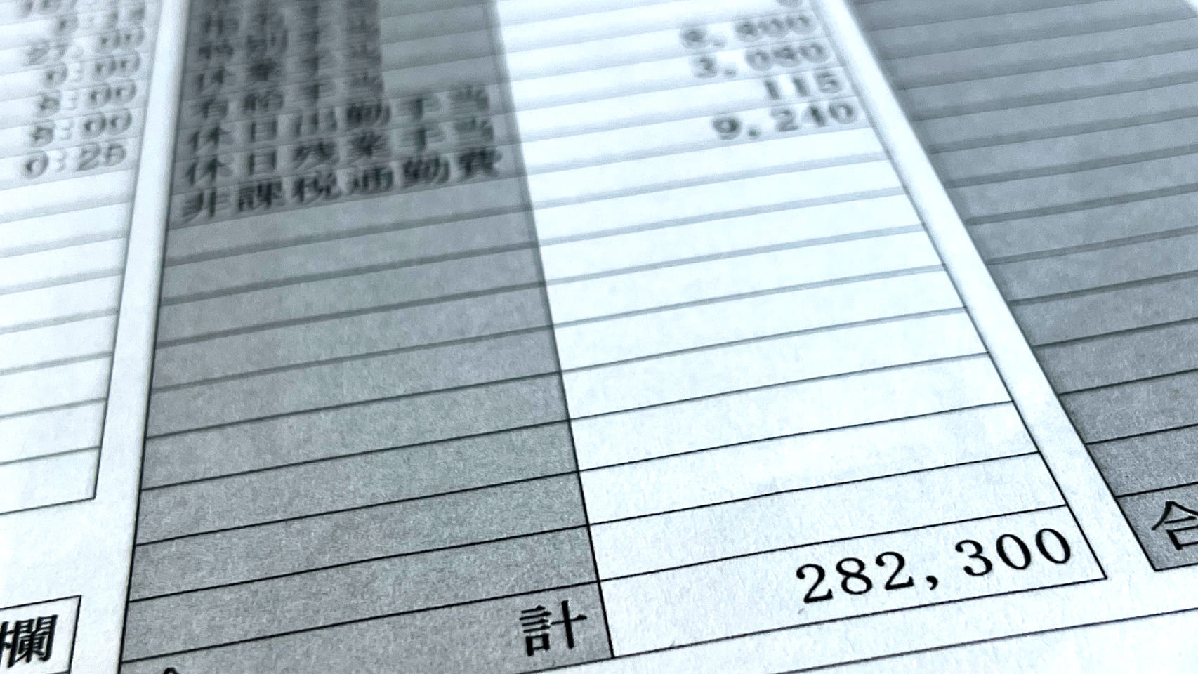 福岡ネイリストの働き方紹介｜スタッフの給料明細書